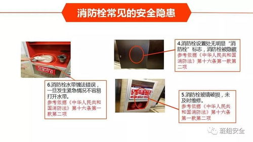 施工现场安全管理核心要点全解析——PPT分享与工程管理实践