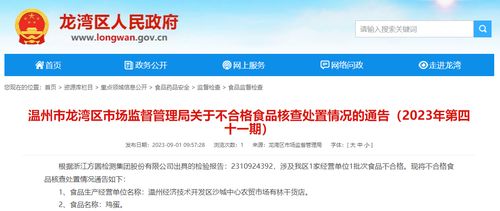 温州龙湾区公布不合格鸡蛋核查结果，工程管理咨询环节存隐患